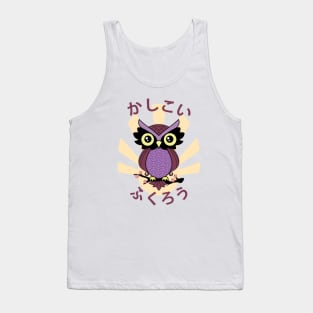 Wise owl Tank Top